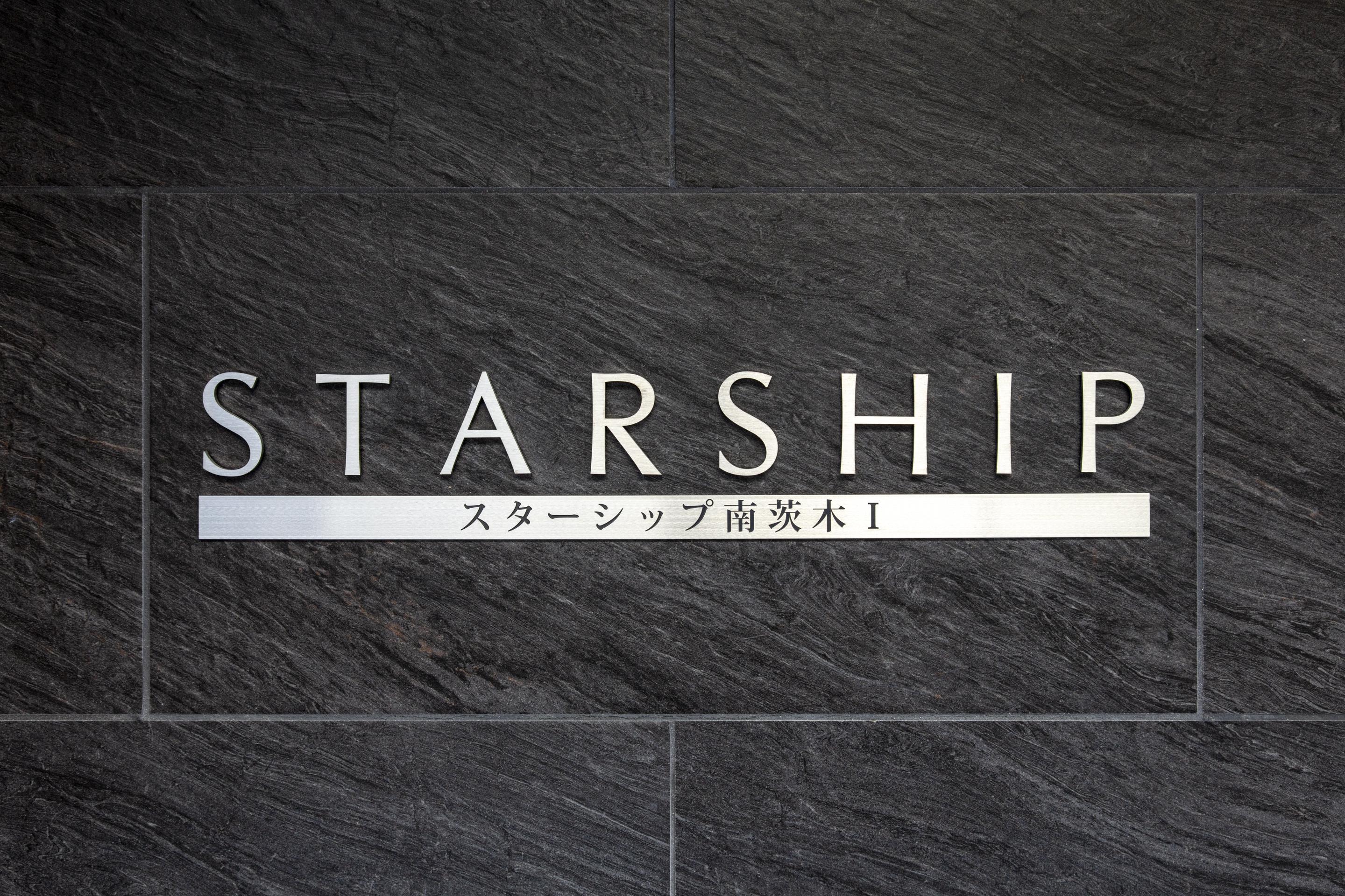 STARSHIP南茨木