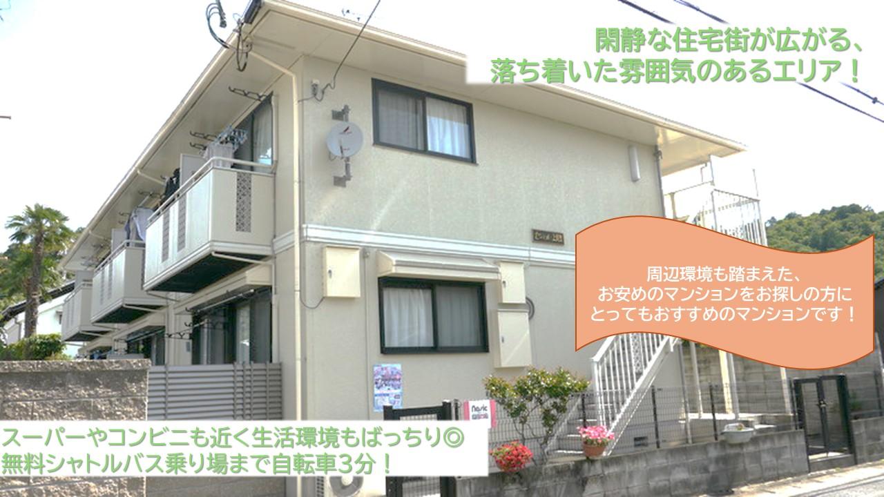 セジュール上賀茂おすすめポイント