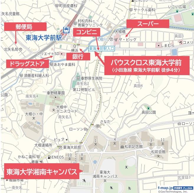 東海大学前駅周辺マップ。東海大学前駅から徒歩4分の立地にバウスクロス東海大学前はあります。東海大学湘南キャンパスまで徒歩10分（750ｍ）です。
