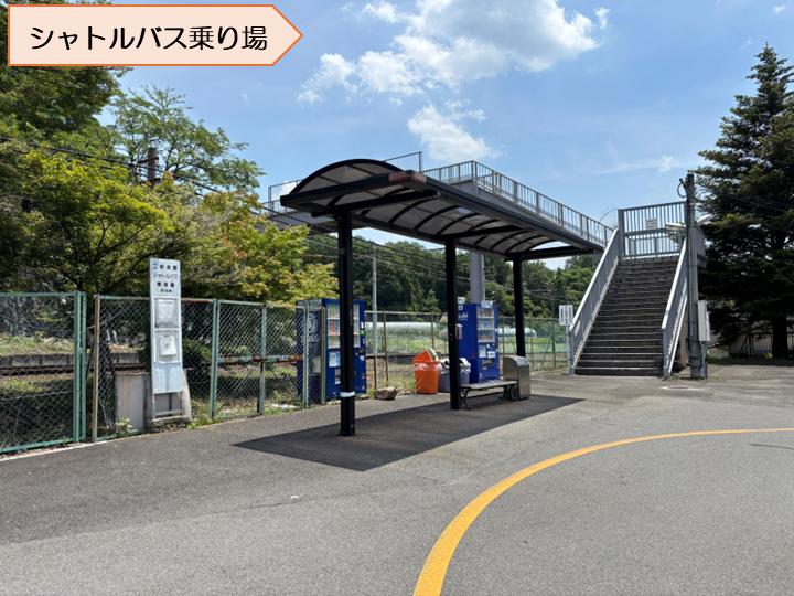 二軒茶屋駅シャトルバス乗り場