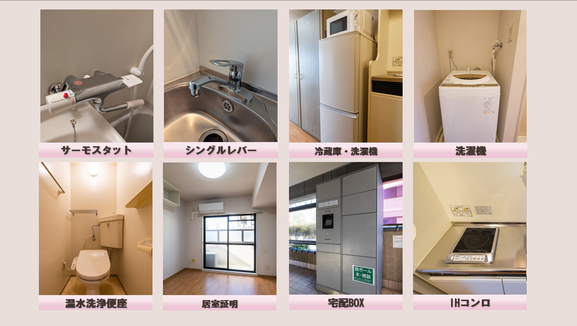 御所西セントラルハイツの設備