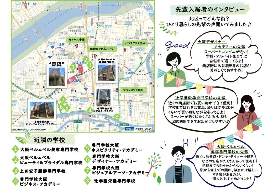 北区エリアマップ