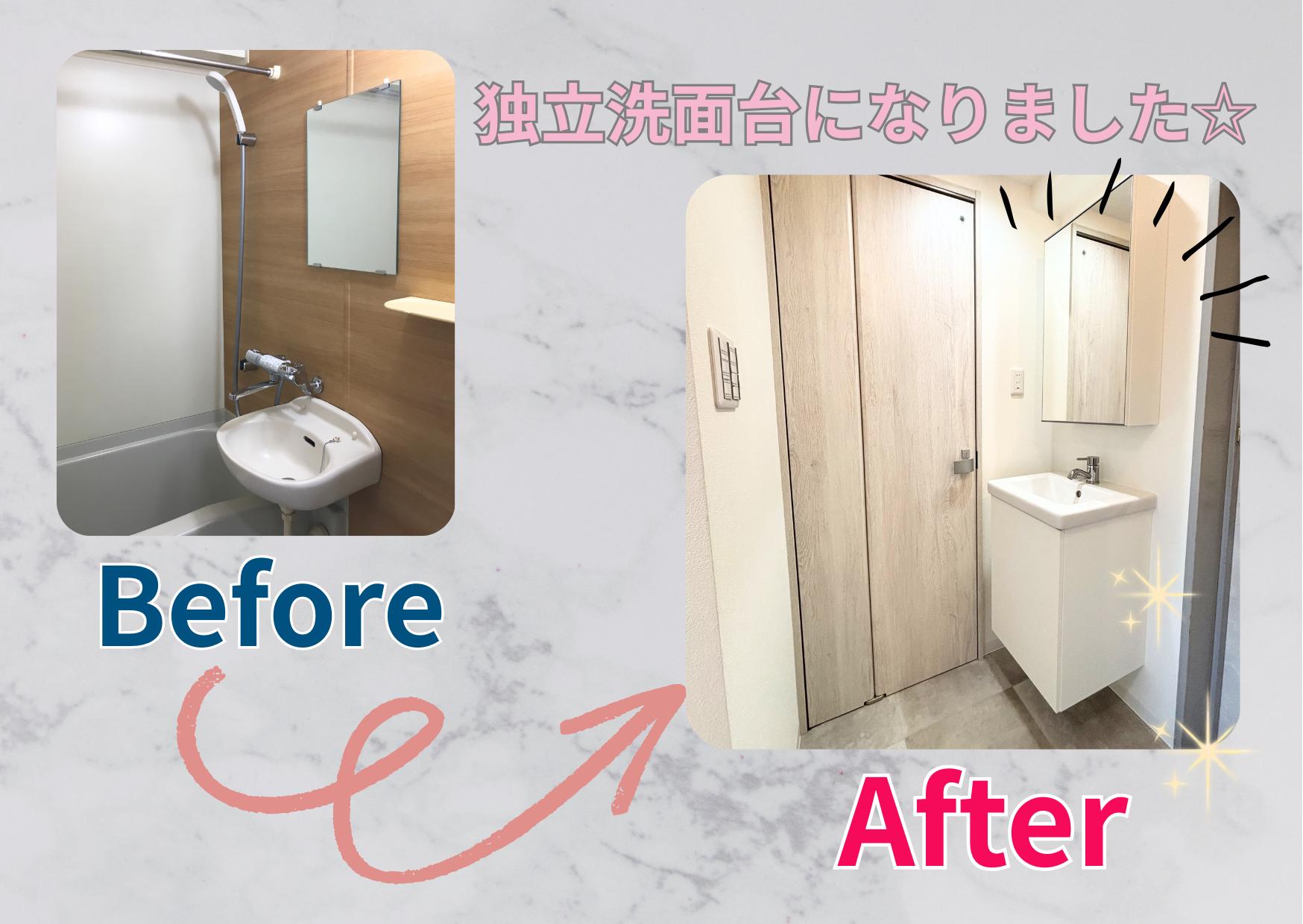 独立洗面台before→Afterの写真