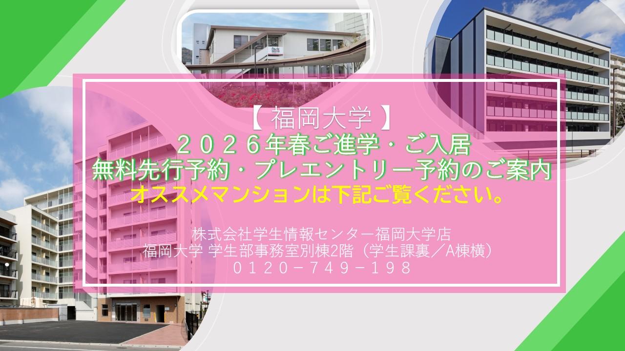 無料先行予約・プレエントリー予約