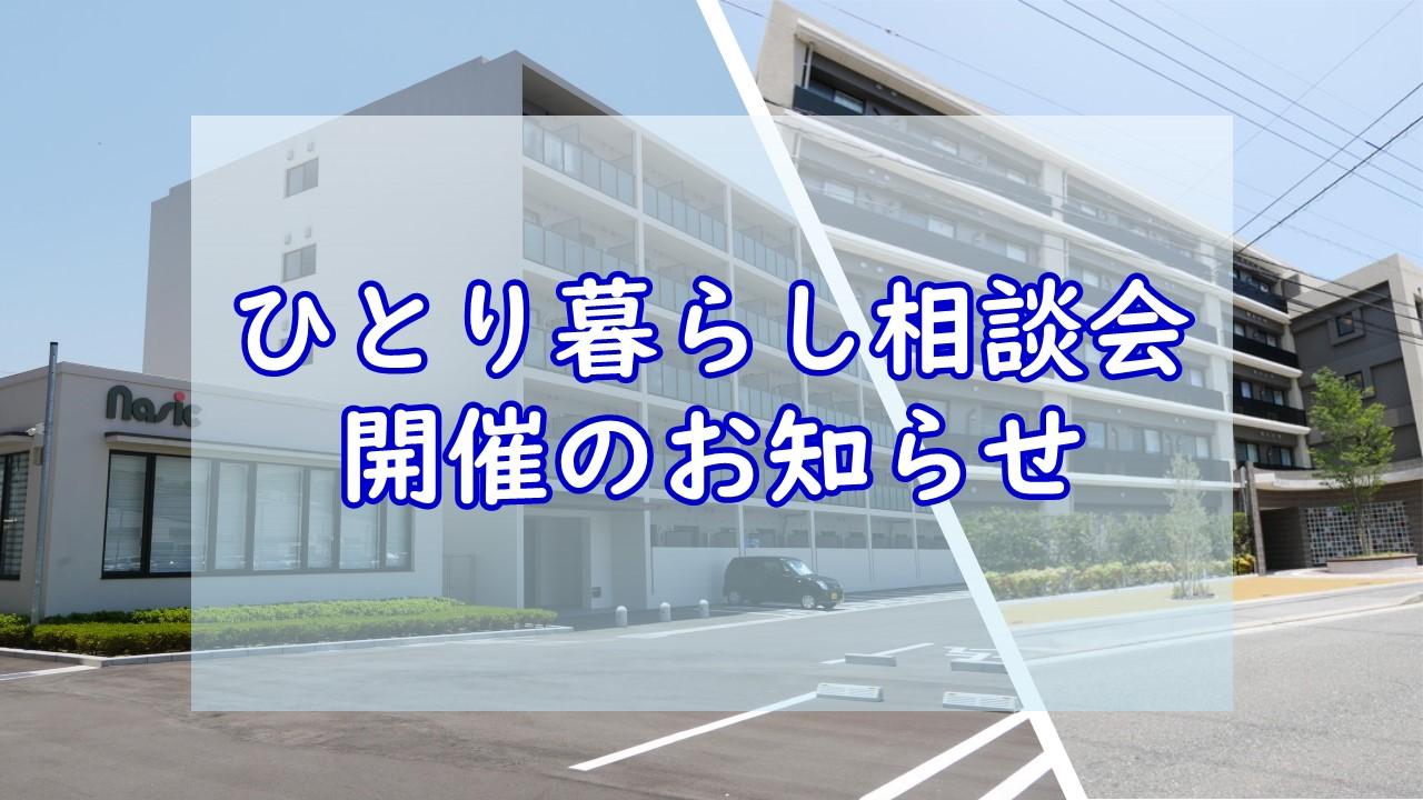 レジディア九大学研都市