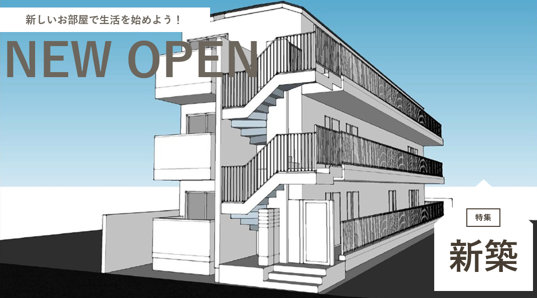 ネクスフィーダ北白川