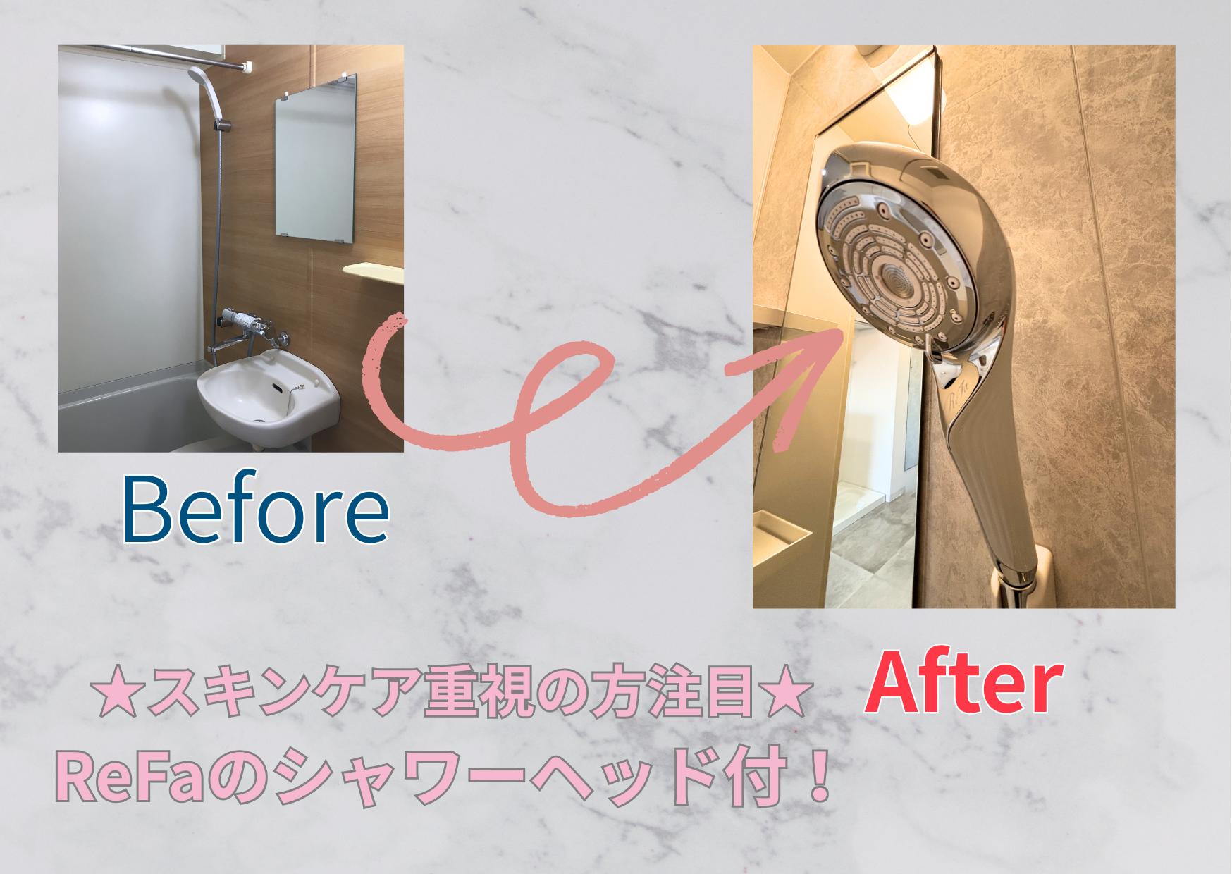 シャワーヘッドbefore→Afterの写真