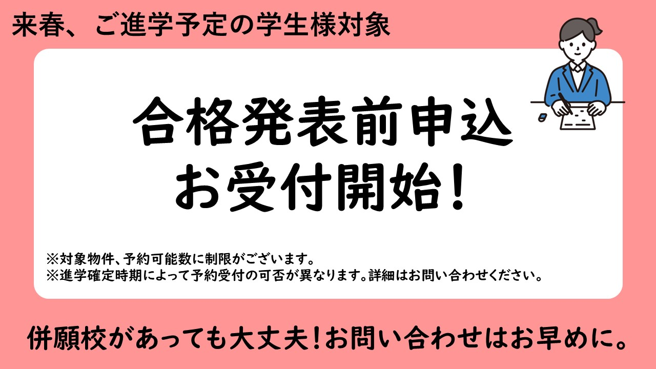 新築物件【（仮称）堺市北区百舌鳥梅町3丁計画】のご紹介について