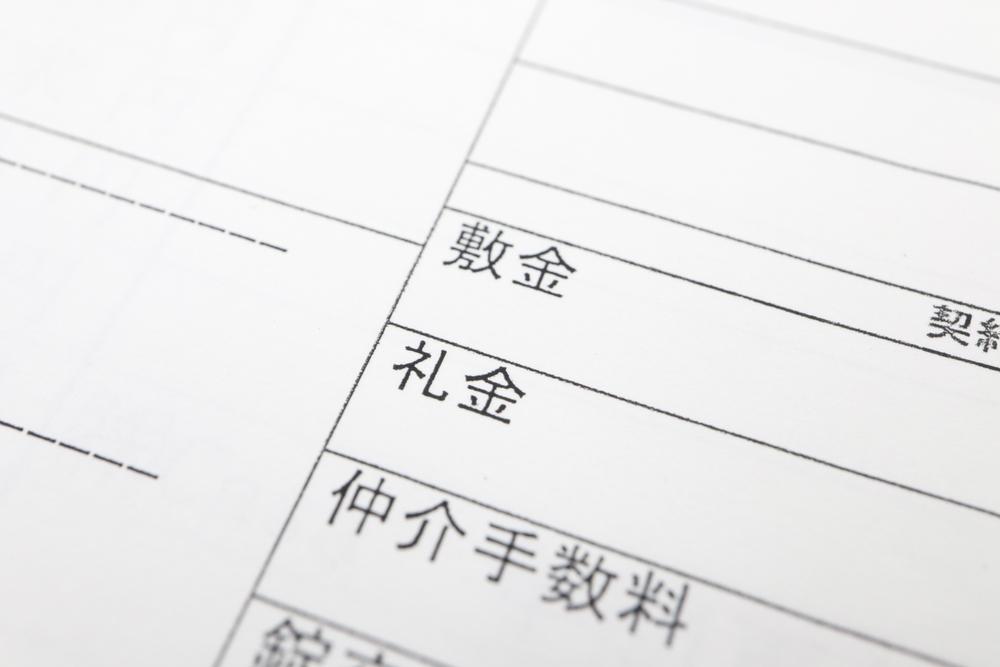 初期費用の見積もり項目名が表示