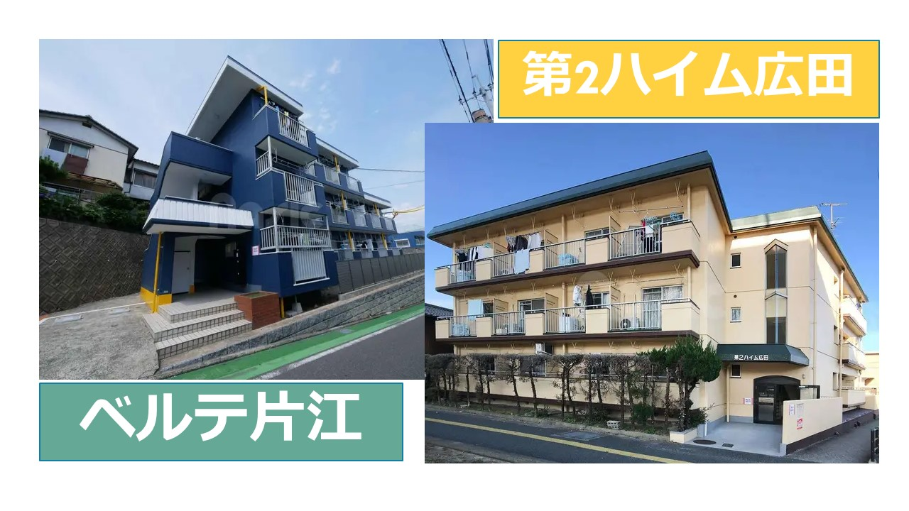 家賃が安い鉄筋コンクリート造のマンション